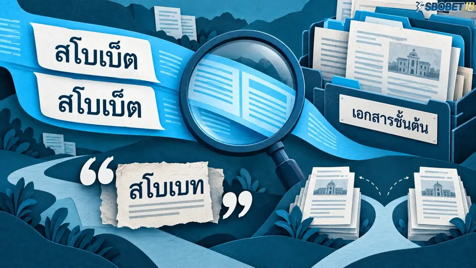 ภาพกราฟิกเชิงอธิบายที่มีจุดโฟกัสหลักเป็นป้ายกำกับชื่อแบรนด์ซึ่งจัดเรียงอย่างเป็นระบบเคียงคู่กับแถบค้นหาข้อมูล. ภาพนี้ช่วยเสริมความเข้าใจถึงความสำคัญของการสร้างแบบแผนการสะกดชื่อเพื่อลดความสับสนและช่วยให้ค้นหาข้อมูลได้สะดวกยิ่งขึ้น.